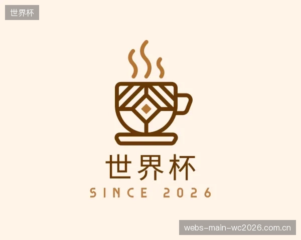 解读世界杯集团